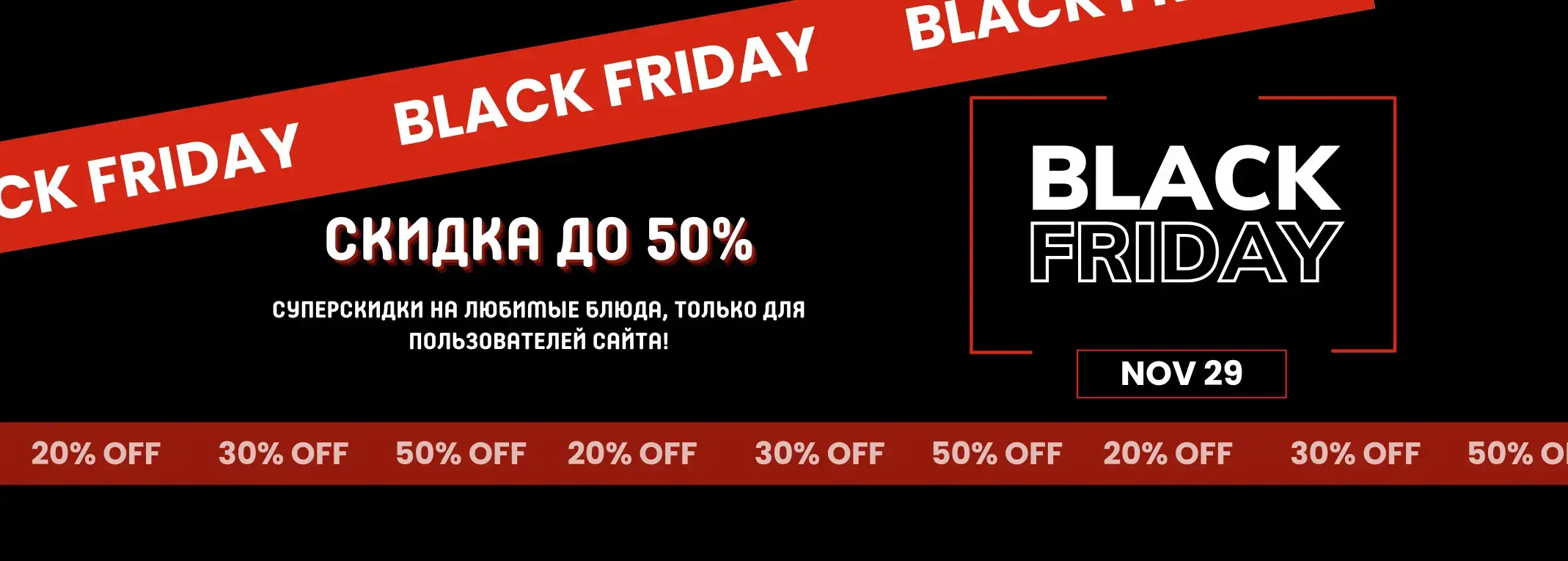 Black-Friday